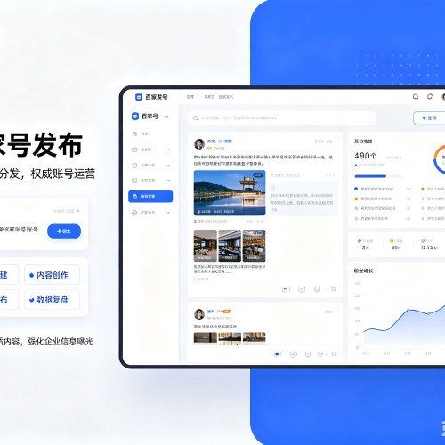 博罗百家号信息发布代运营