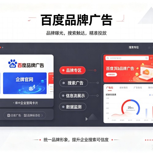 博罗百度品牌广告