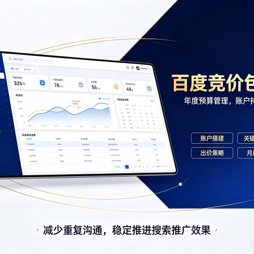 博罗百度竞价包年